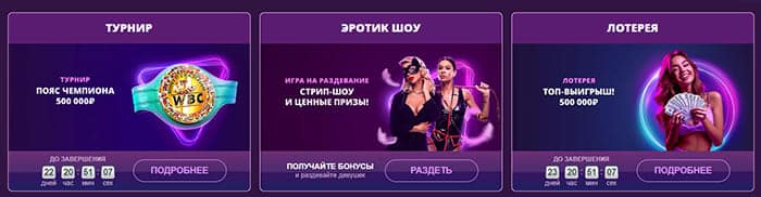 турниры clubnika casino